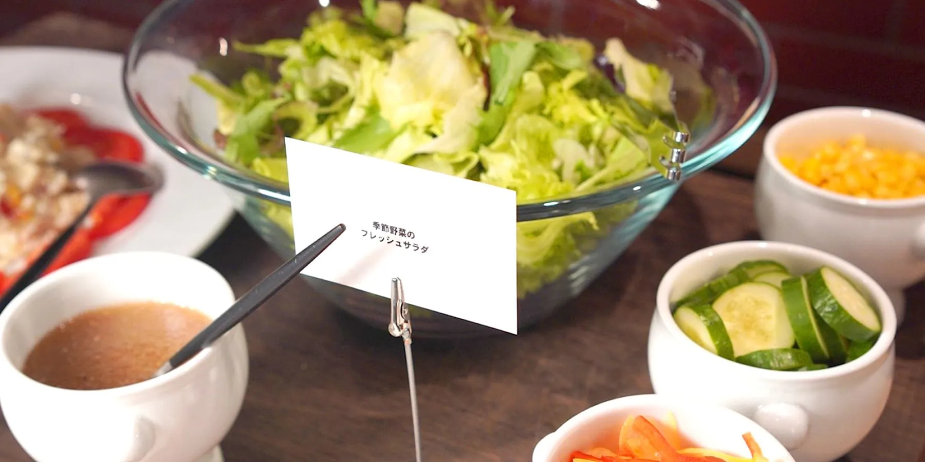 サラダ